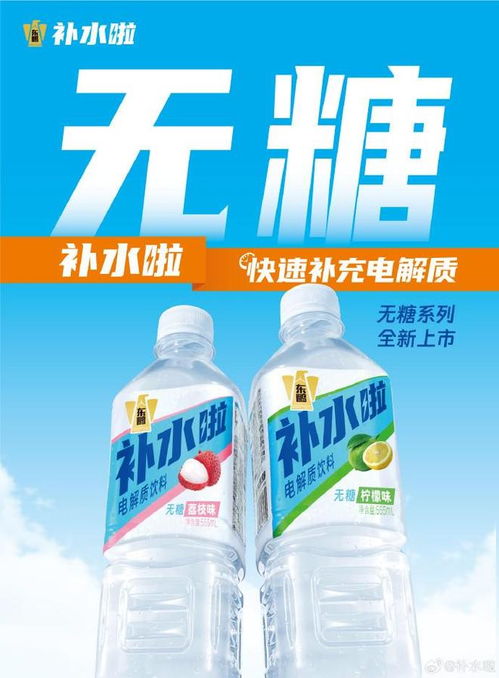 电解质饮料市场激战,东鹏补水啦以全产品矩阵深耕场景突围
